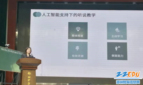 郑州市英语教研员许柯老师讲话
