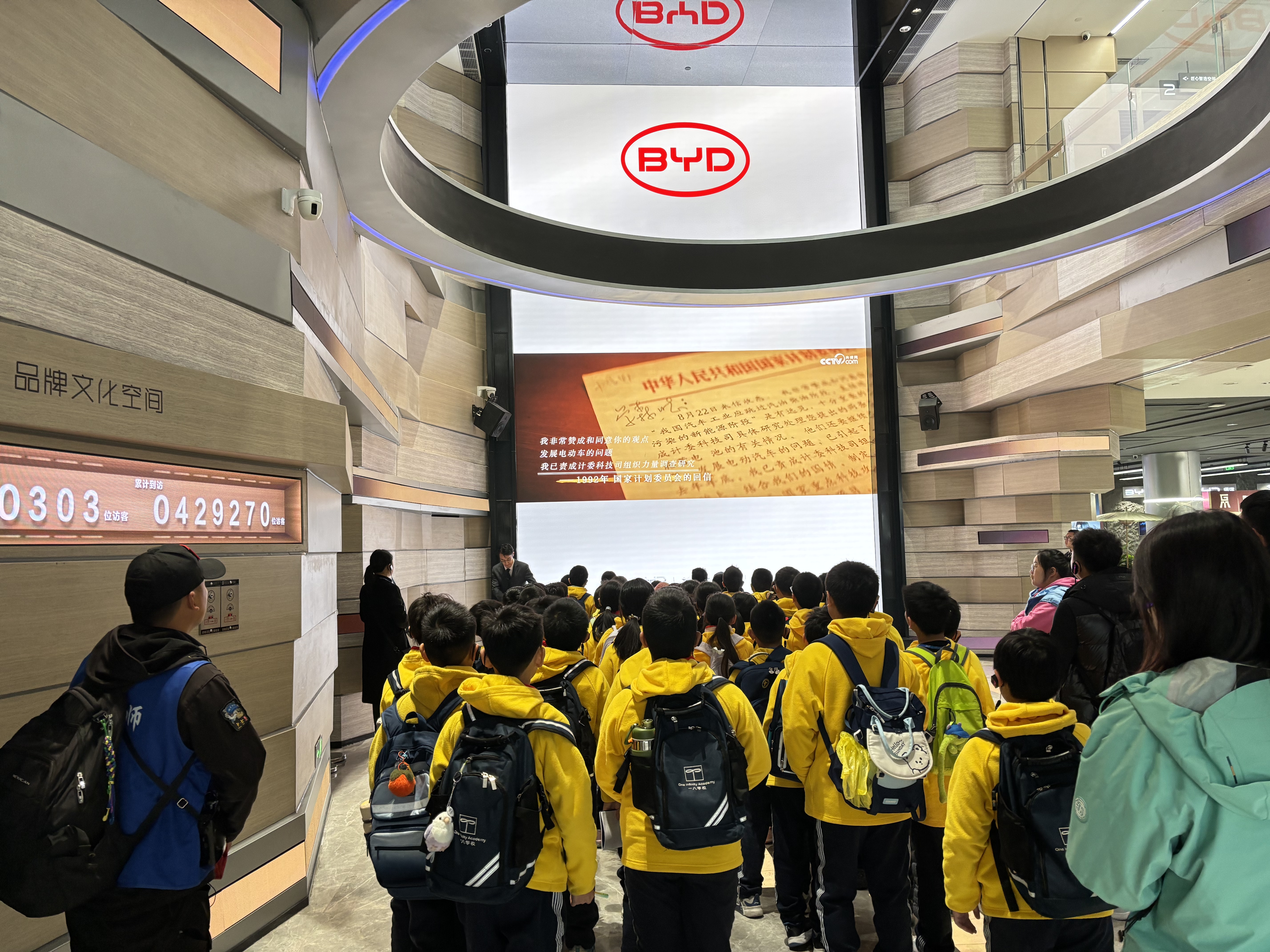 郑州市中小学校外实践教育中心联合比亚迪郑州迪空间开展跨学科融合主题课程教研活动