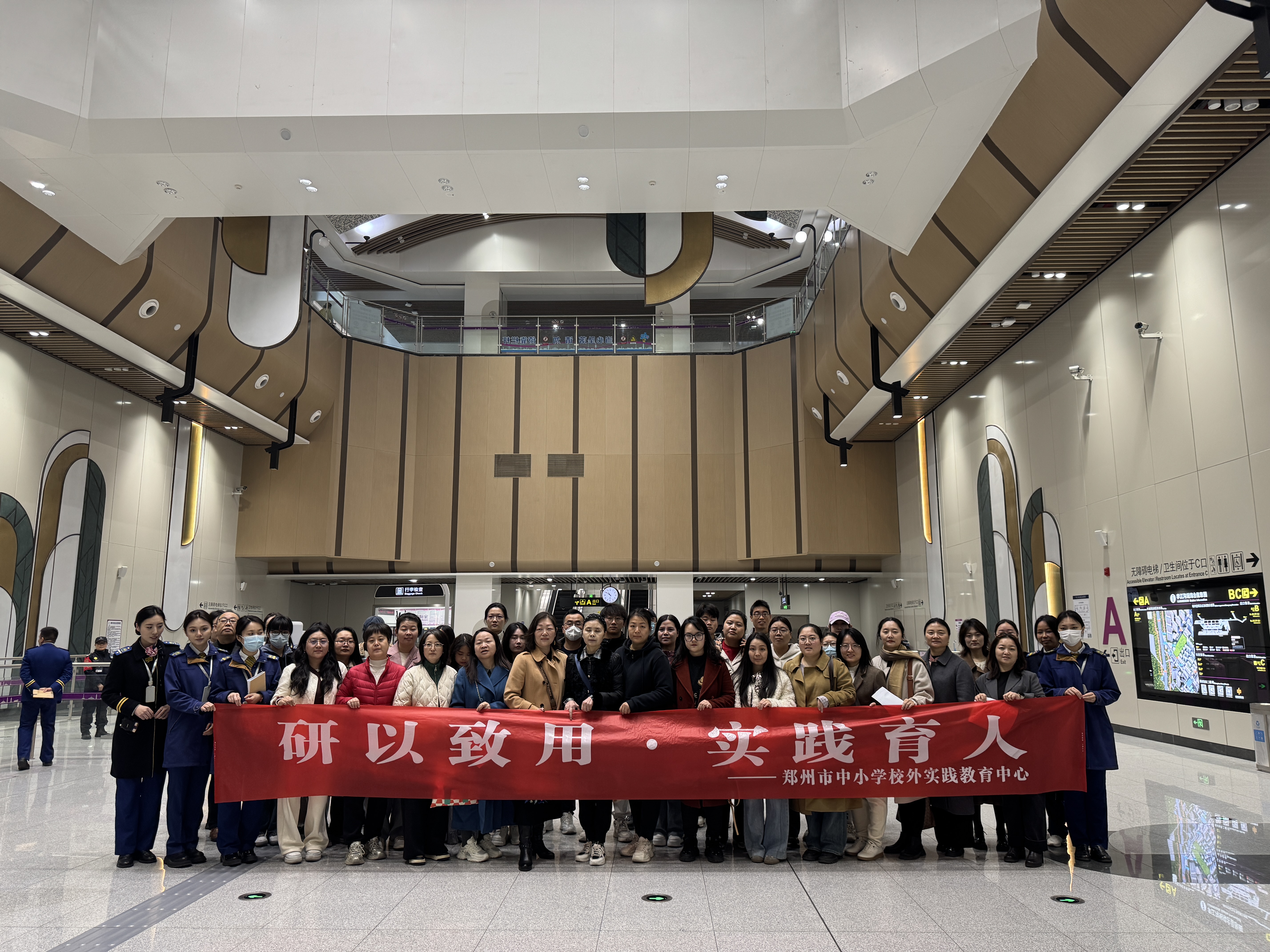 郑州市中小学校外实践教育中心联合郑州地铁6号线开展科技与文化融合跨学科主题教研活动