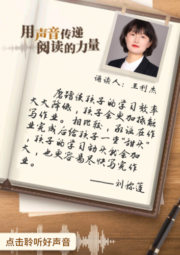 《陪孩子走过小学六年》