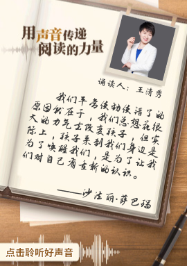 《家庭的觉醒》