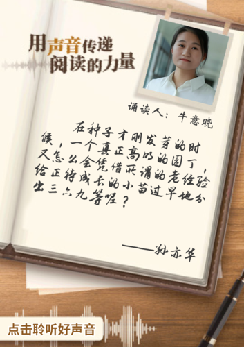 《一间自由生长的教室》