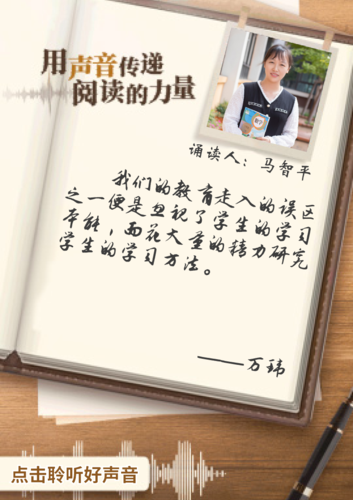 《教师的五重境界》