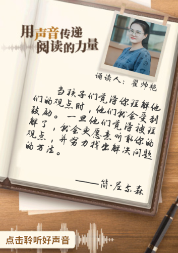 《正面管教》
